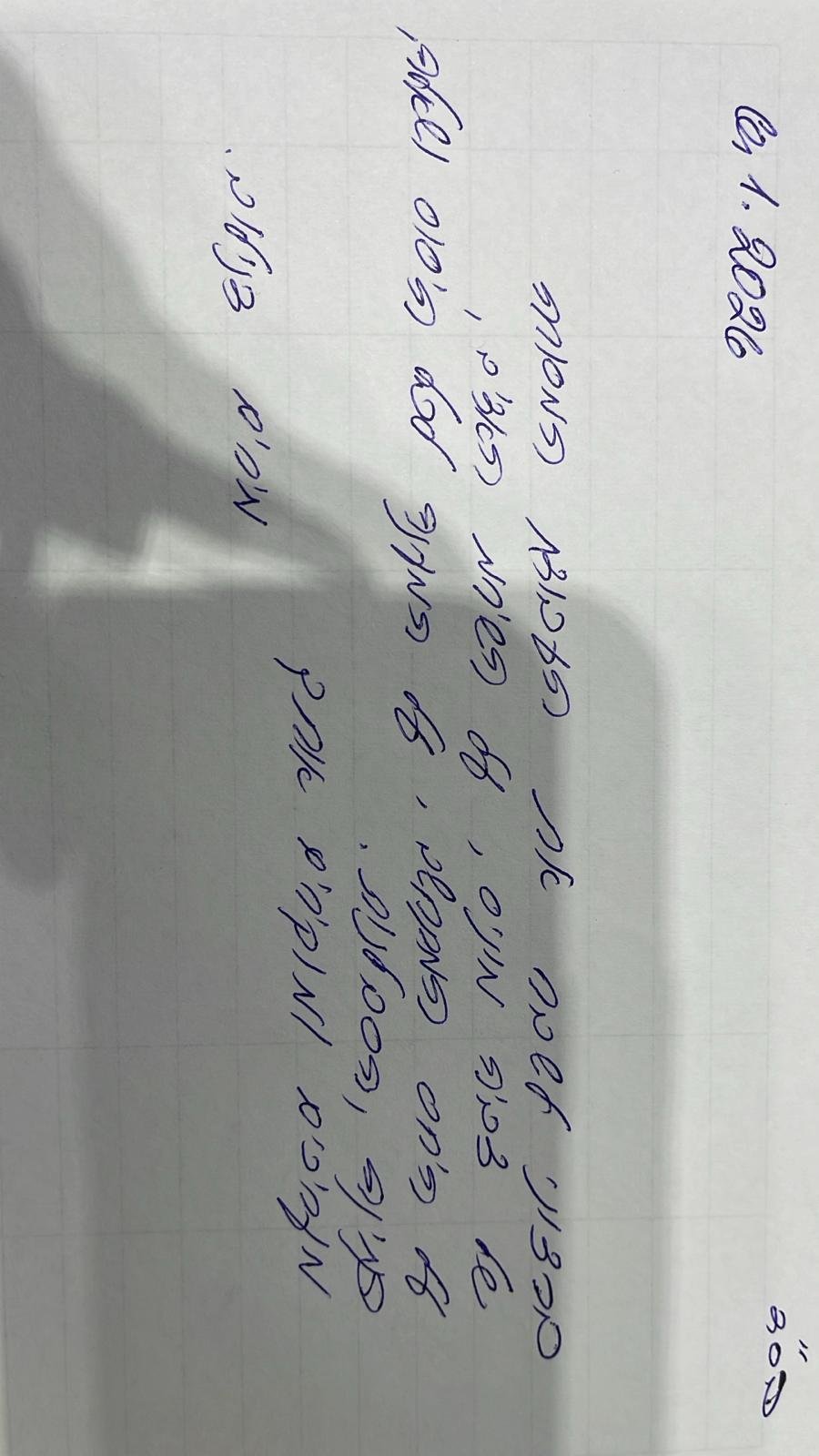 מרים דנילוב