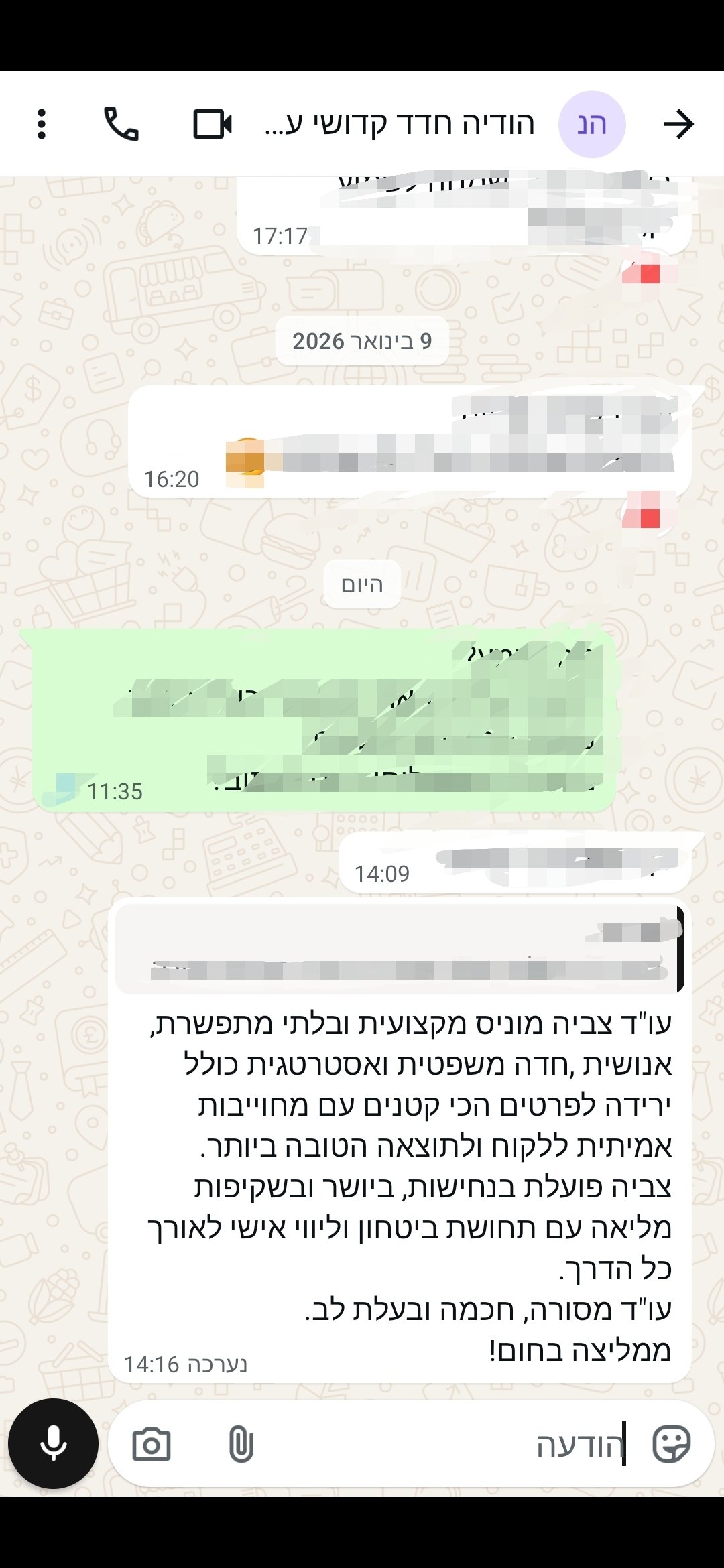 חדד